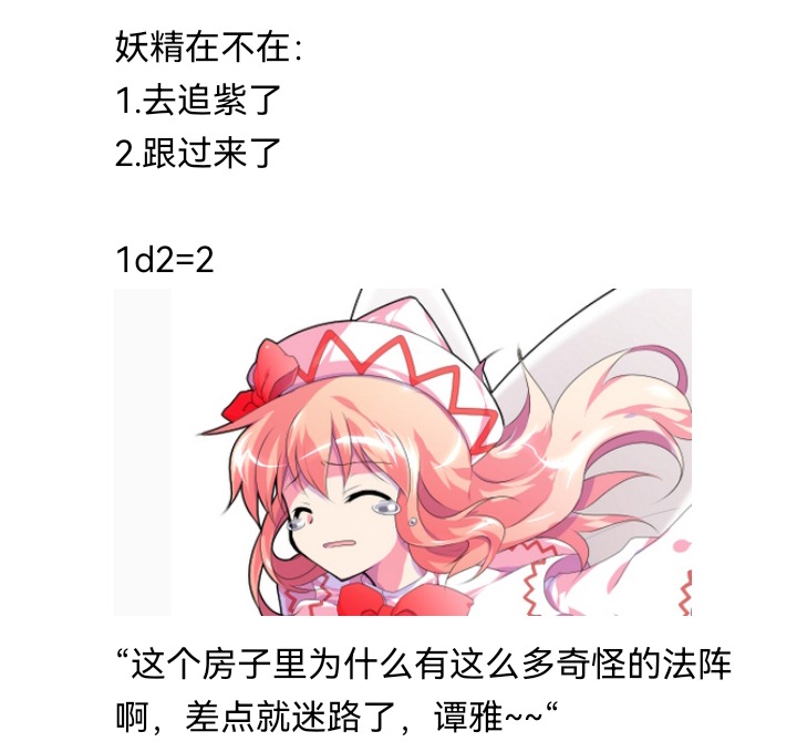 ☕【安科】过于漫长的幻想入 妖狐（三） 第50页