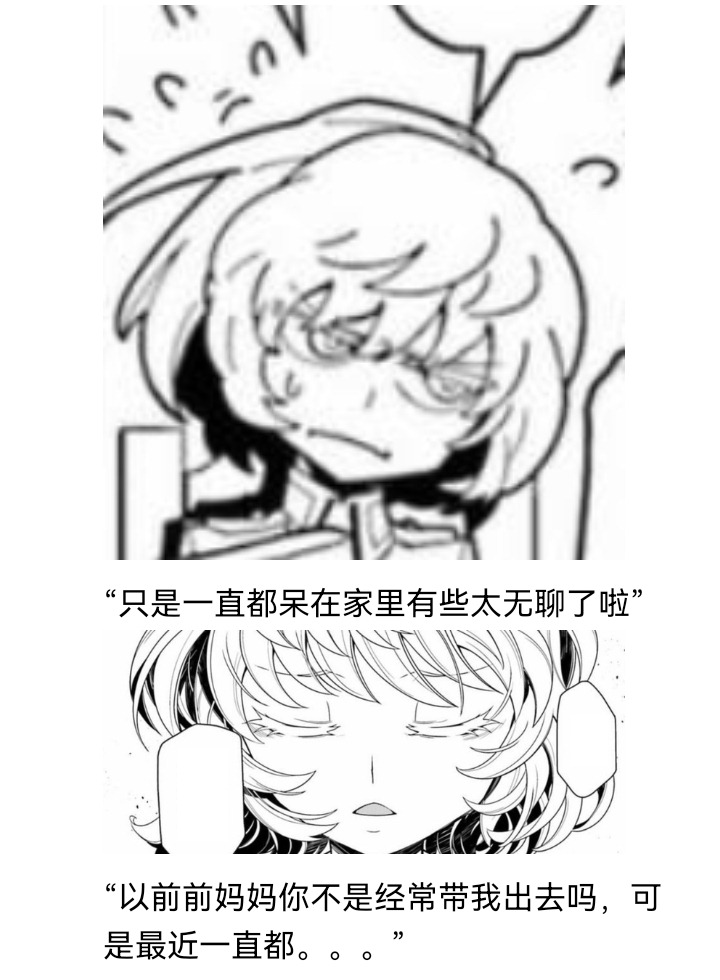 ☕【安科】过于漫长的幻想入 妖狐（三） 第6页