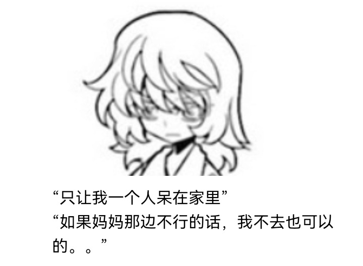 ☕【安科】过于漫长的幻想入 妖狐（三） 第7页