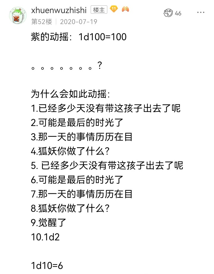 ☕【安科】过于漫长的幻想入 妖狐（三） 第8页