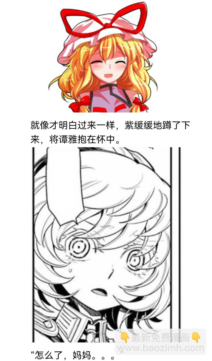 ☕【安科】过于漫长的幻想入 妖狐（三） 第9页
