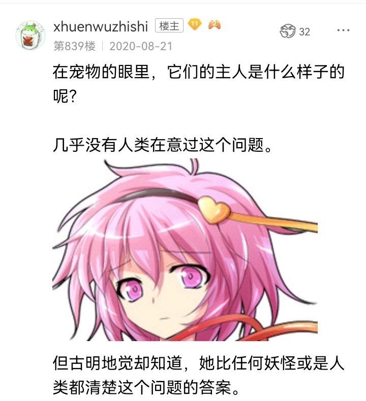 ☕【安科】过于漫长的幻想入 妖怪姐妹 第1页