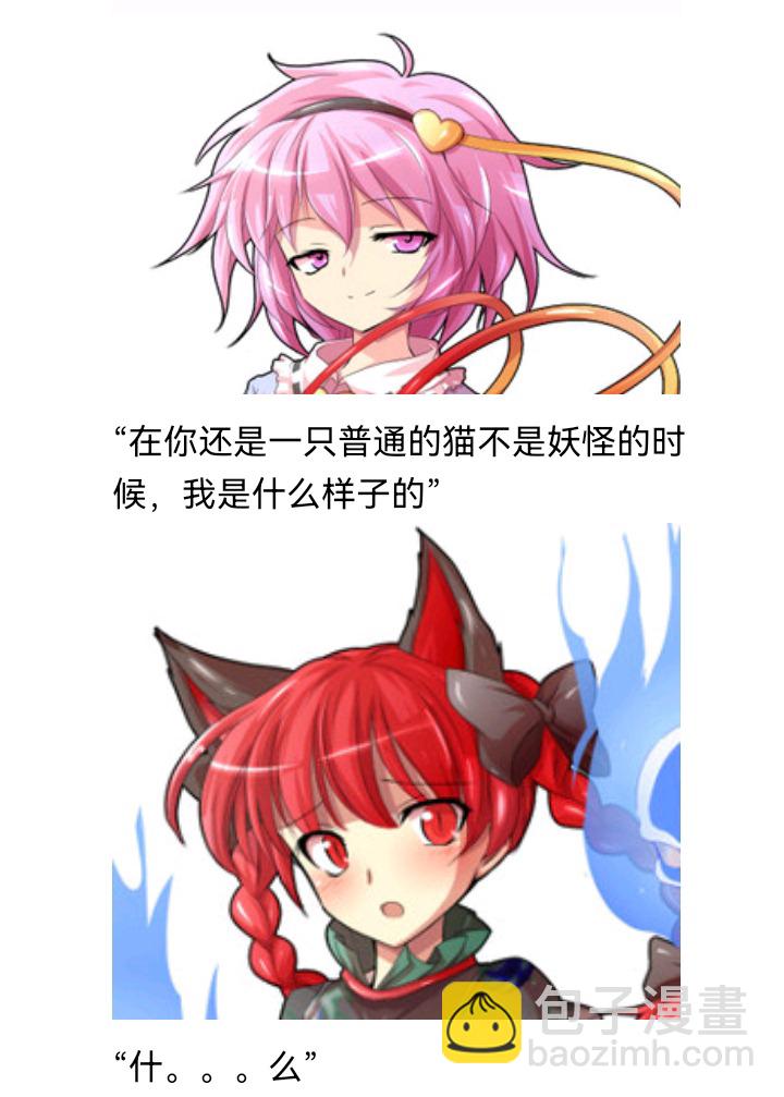 ☕【安科】过于漫长的幻想入 妖怪姐妹 第10页