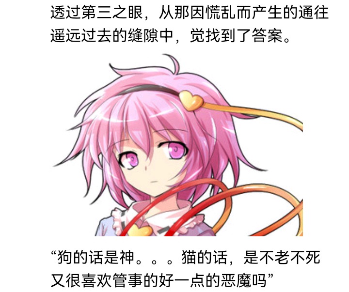 ☕【安科】过于漫长的幻想入 妖怪姐妹 第11页