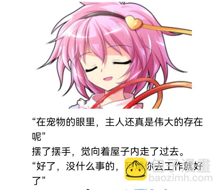☕【安科】过于漫长的幻想入 妖怪姐妹 第12页