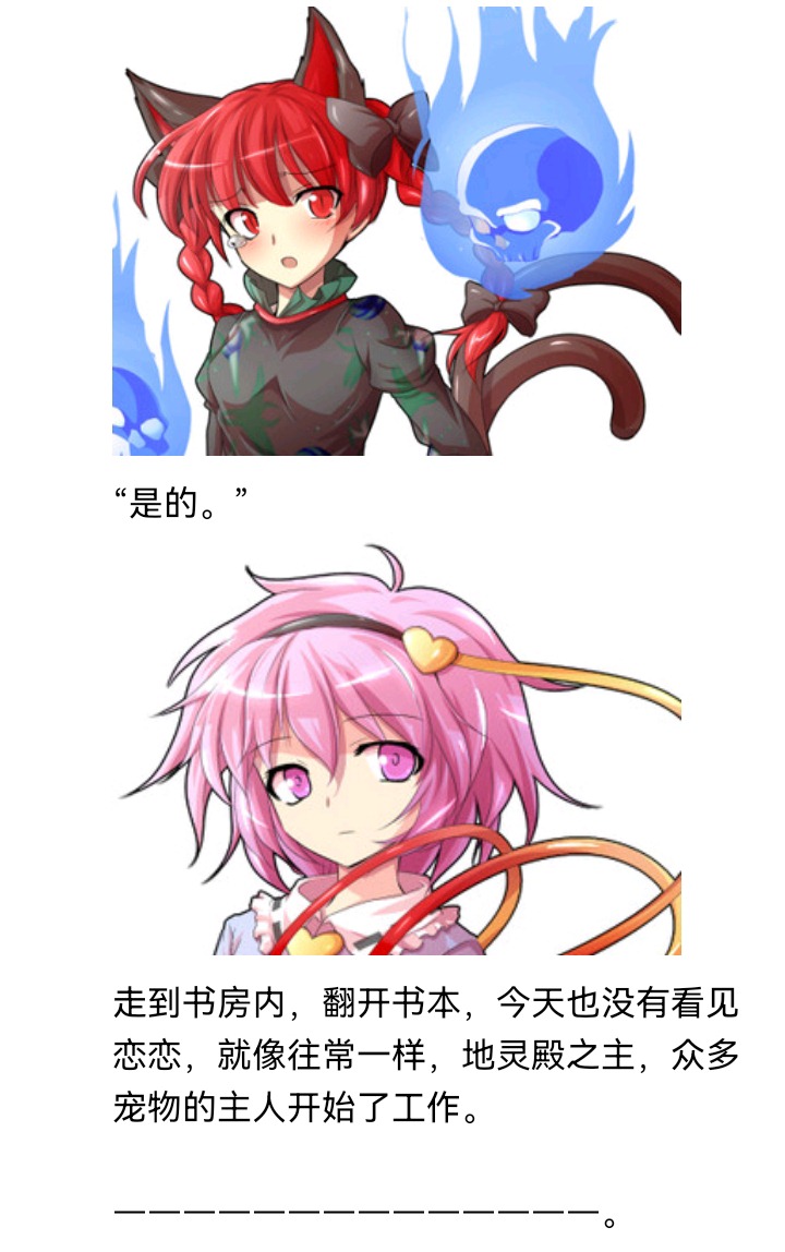 ☕【安科】过于漫长的幻想入 妖怪姐妹 第13页
