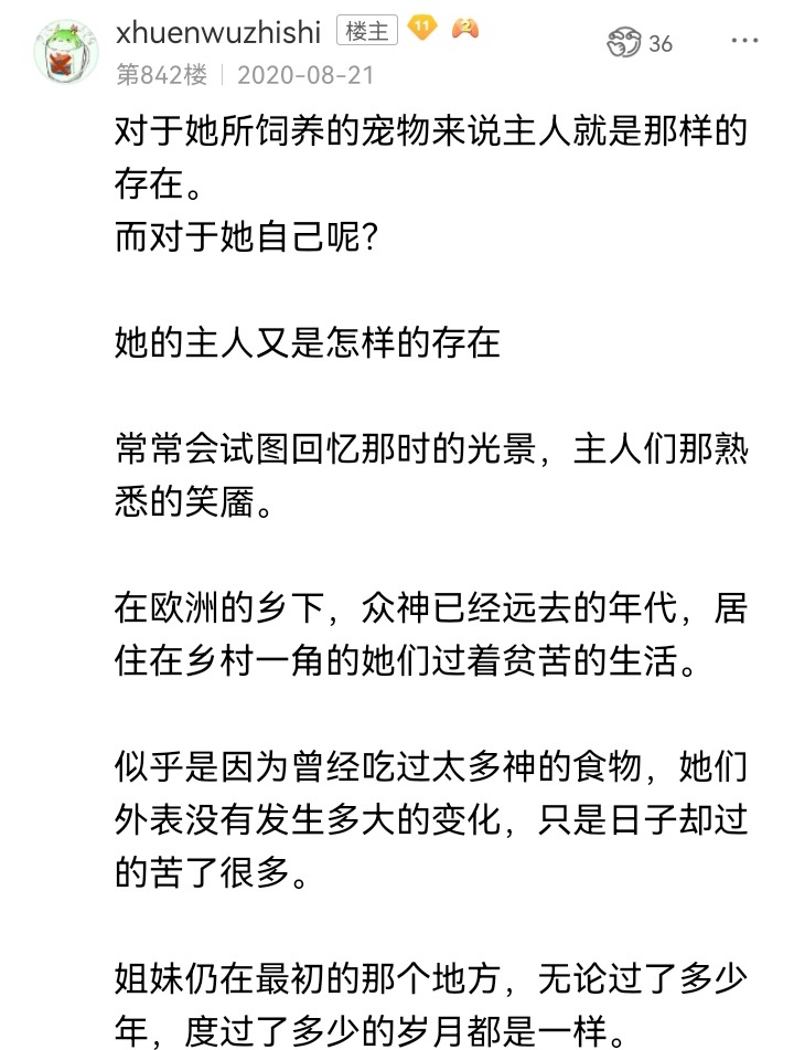 ☕【安科】过于漫长的幻想入 妖怪姐妹 第14页