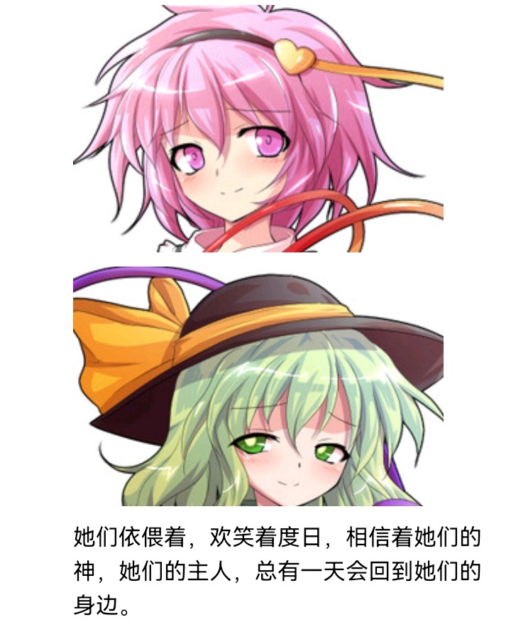 ☕【安科】过于漫长的幻想入 妖怪姐妹 第15页