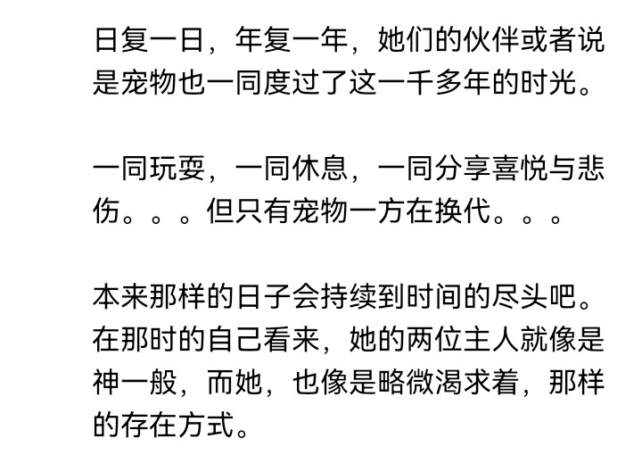☕【安科】过于漫长的幻想入 妖怪姐妹 第16页
