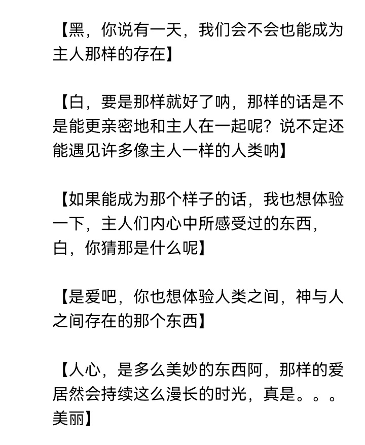 ☕【安科】过于漫长的幻想入 妖怪姐妹 第17页