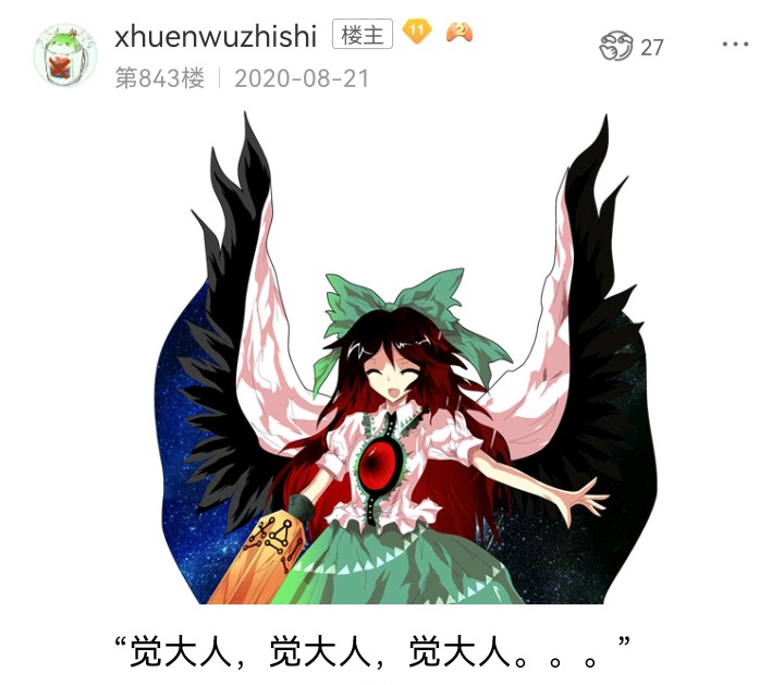 ☕【安科】过于漫长的幻想入 妖怪姐妹 第19页