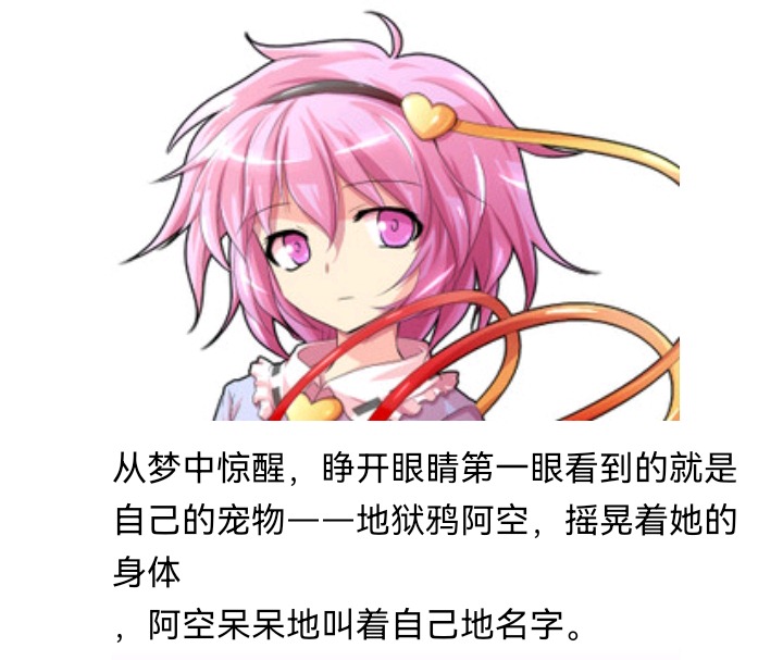 ☕【安科】过于漫长的幻想入 妖怪姐妹 第20页