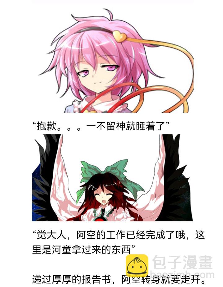☕【安科】过于漫长的幻想入 妖怪姐妹 第21页