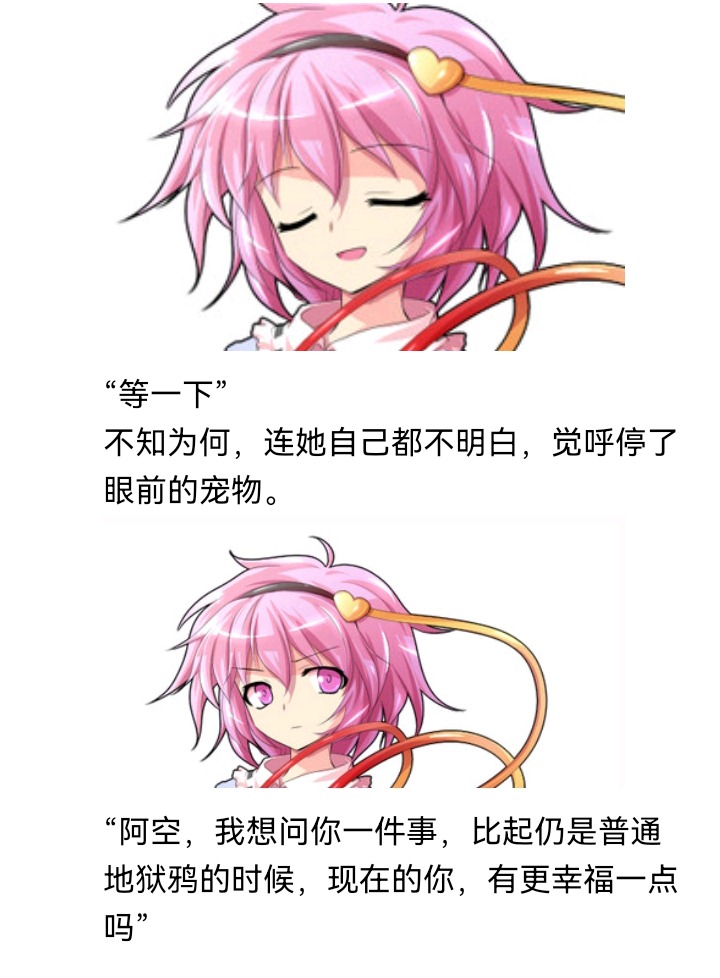 ☕【安科】过于漫长的幻想入 妖怪姐妹 第22页