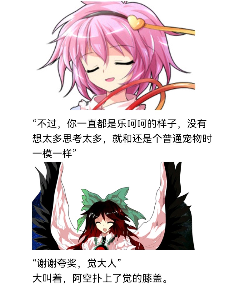 ☕【安科】过于漫长的幻想入 妖怪姐妹 第24页