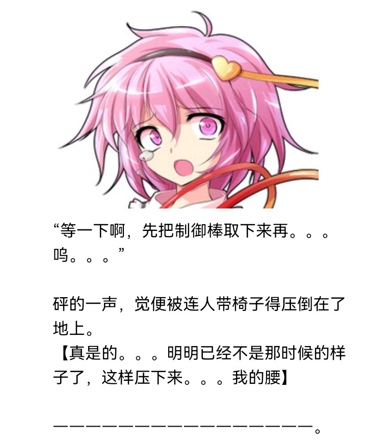 ☕【安科】过于漫长的幻想入 妖怪姐妹 第25页