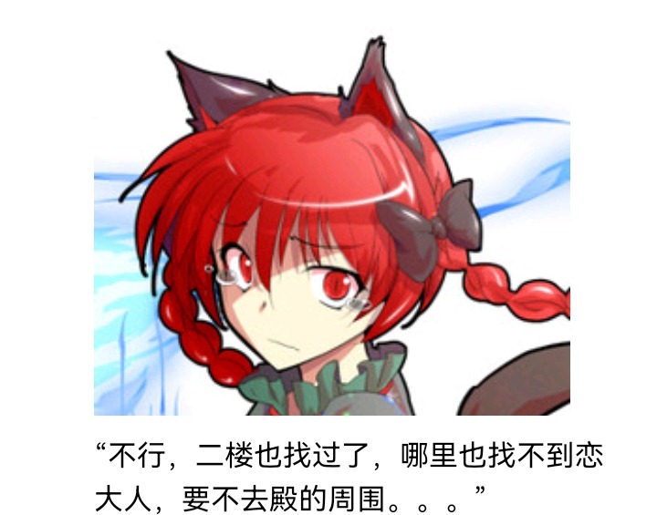 ☕【安科】过于漫长的幻想入 妖怪姐妹 第28页
