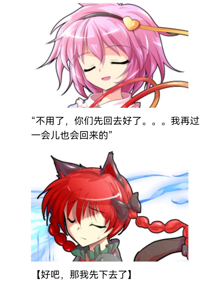 ☕【安科】过于漫长的幻想入 妖怪姐妹 第29页