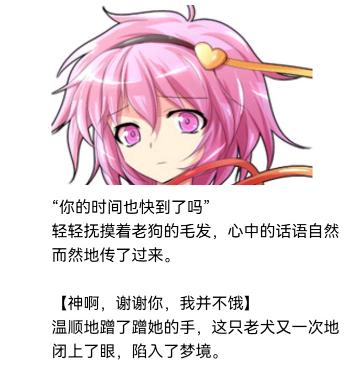 ☕【安科】过于漫长的幻想入 妖怪姐妹 第3页