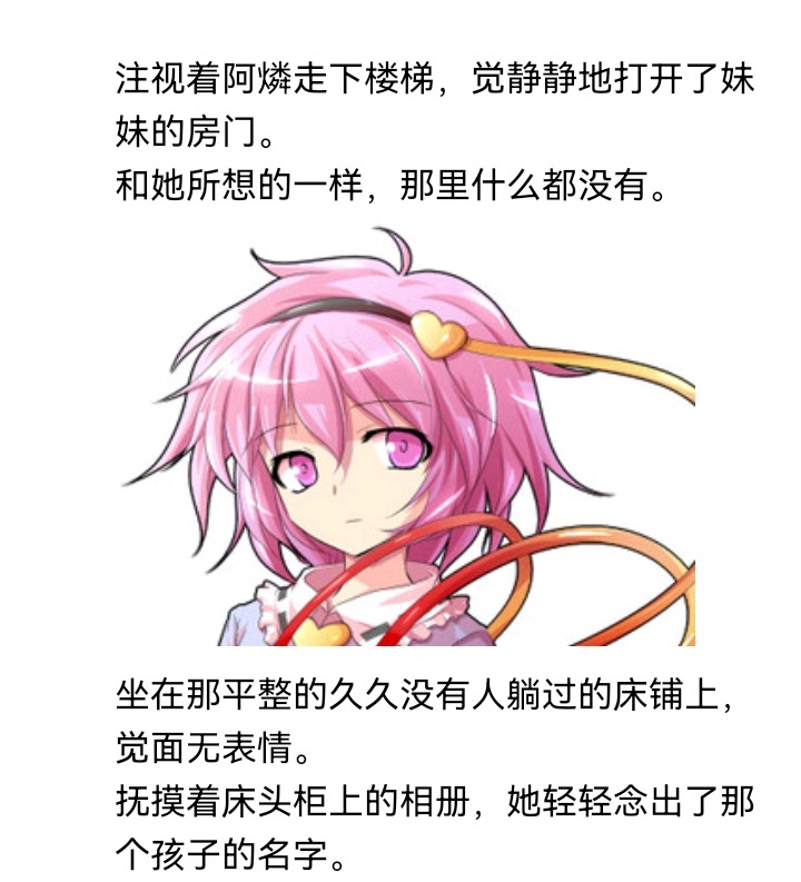 ☕【安科】过于漫长的幻想入 妖怪姐妹 第30页