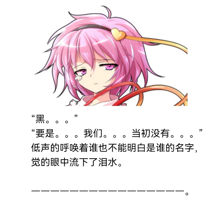 ☕【安科】过于漫长的幻想入 妖怪姐妹 第31页