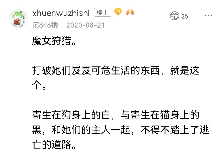 ☕【安科】过于漫长的幻想入 妖怪姐妹 第32页