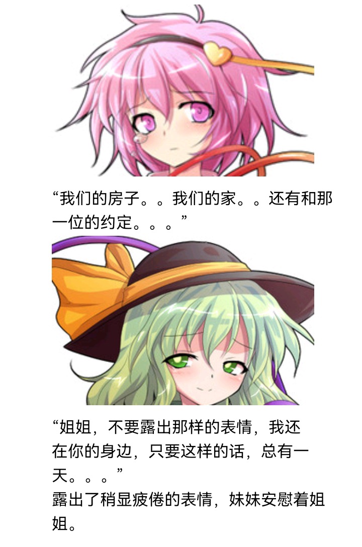 ☕【安科】过于漫长的幻想入 妖怪姐妹 第33页