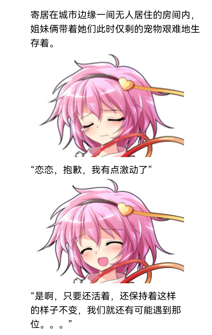 ☕【安科】过于漫长的幻想入 妖怪姐妹 第34页
