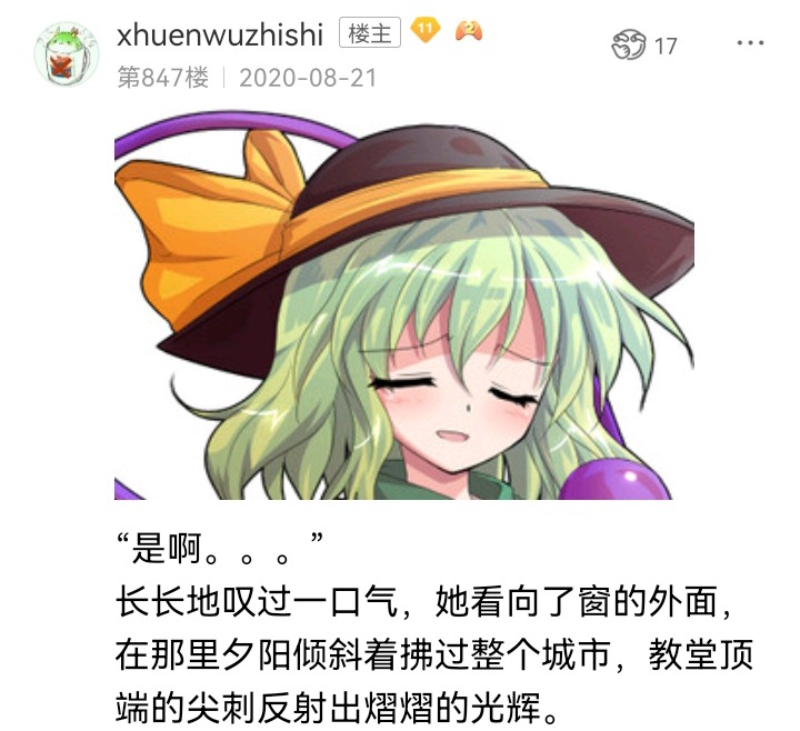 ☕【安科】过于漫长的幻想入 妖怪姐妹 第35页