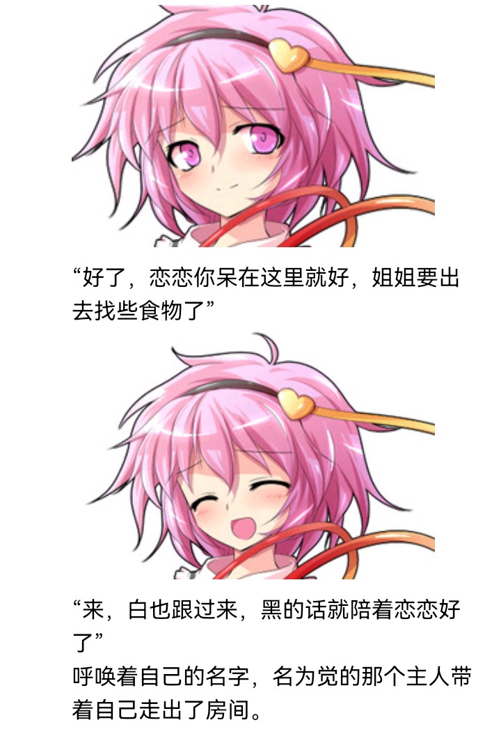 ☕【安科】过于漫长的幻想入 妖怪姐妹 第36页