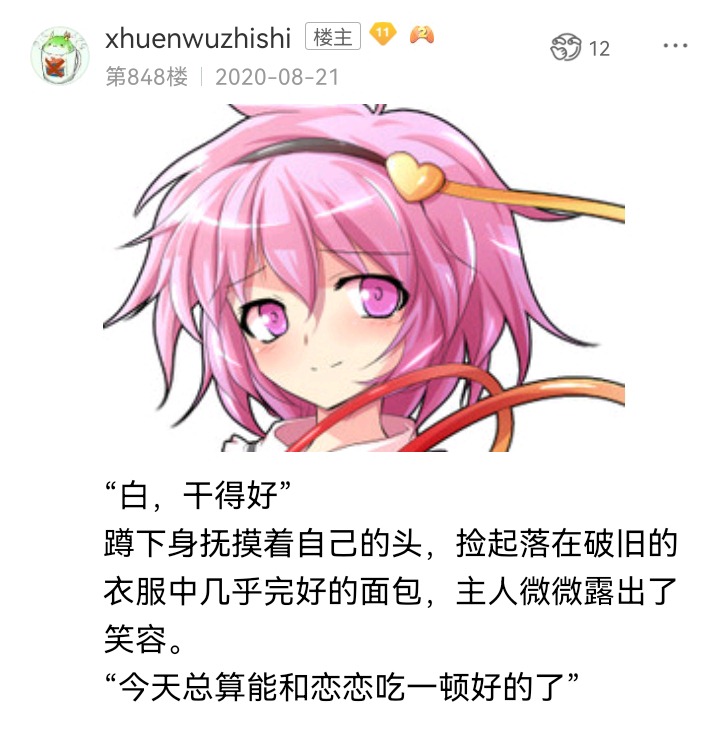 ☕【安科】过于漫长的幻想入 妖怪姐妹 第38页