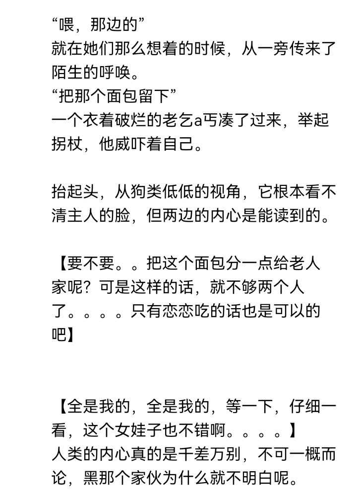 ☕【安科】过于漫长的幻想入 妖怪姐妹 第39页