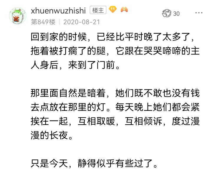 ☕【安科】过于漫长的幻想入 妖怪姐妹 第41页
