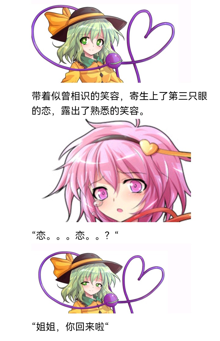 ☕【安科】过于漫长的幻想入 妖怪姐妹 第43页