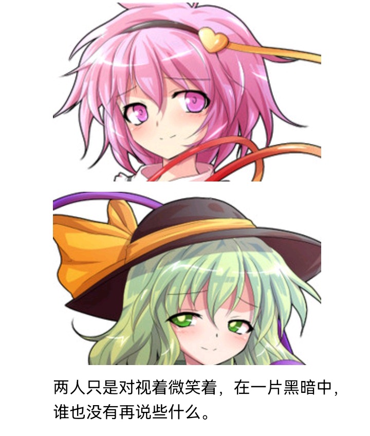☕【安科】过于漫长的幻想入 妖怪姐妹 第45页