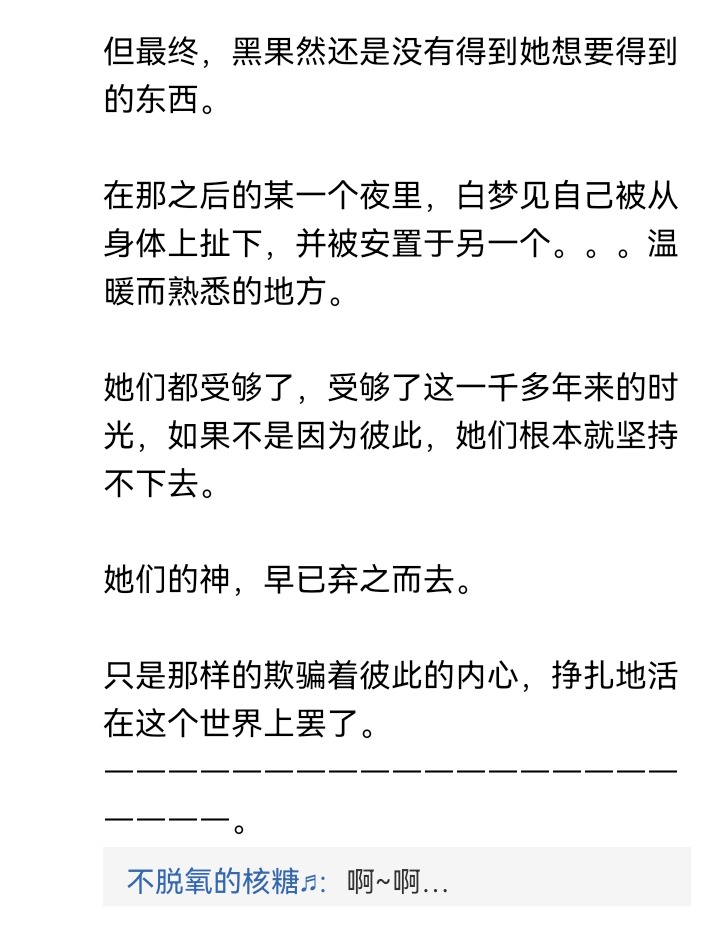 ☕【安科】过于漫长的幻想入 妖怪姐妹 第46页