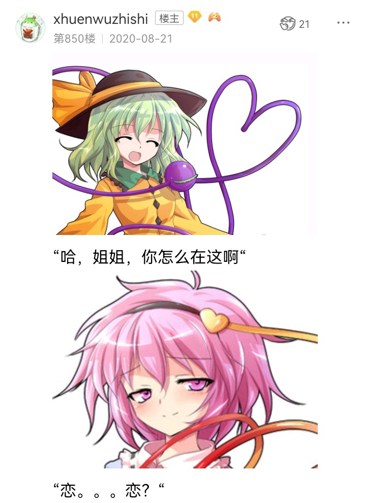 ☕【安科】过于漫长的幻想入 妖怪姐妹 第47页