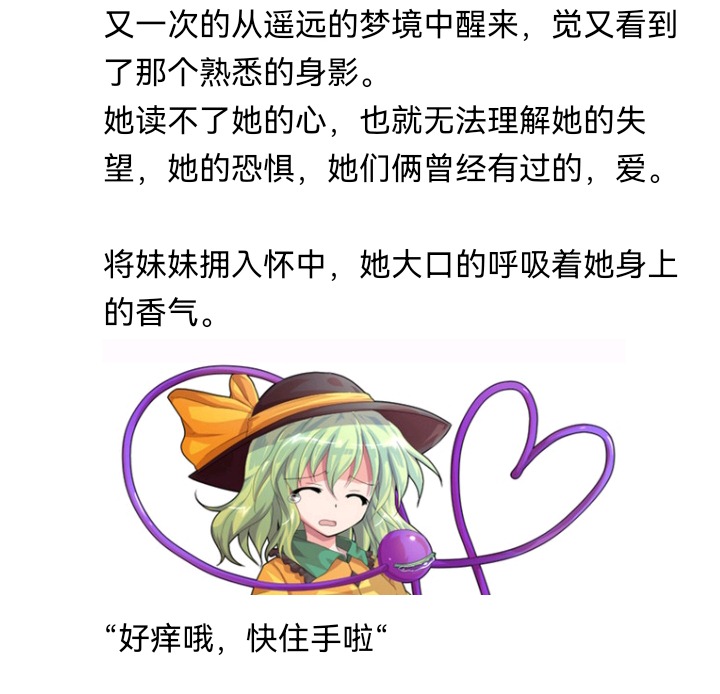 ☕【安科】过于漫长的幻想入 妖怪姐妹 第48页