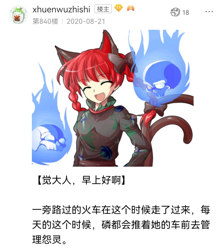 ☕【安科】过于漫长的幻想入 妖怪姐妹 第6页