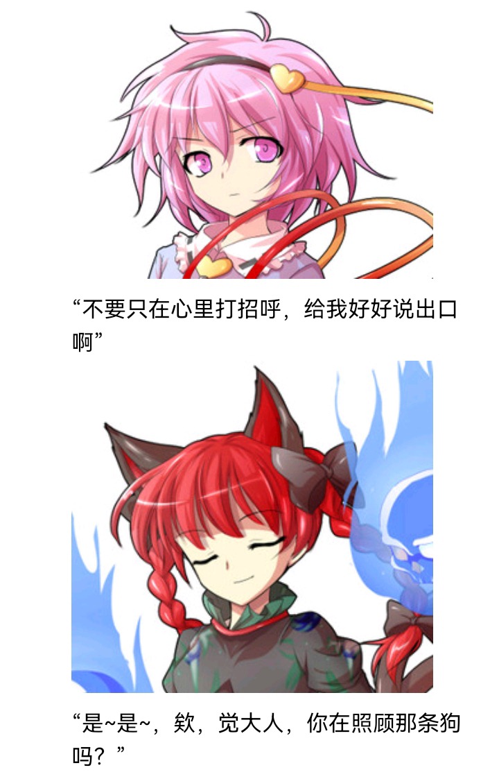☕【安科】过于漫长的幻想入 妖怪姐妹 第7页