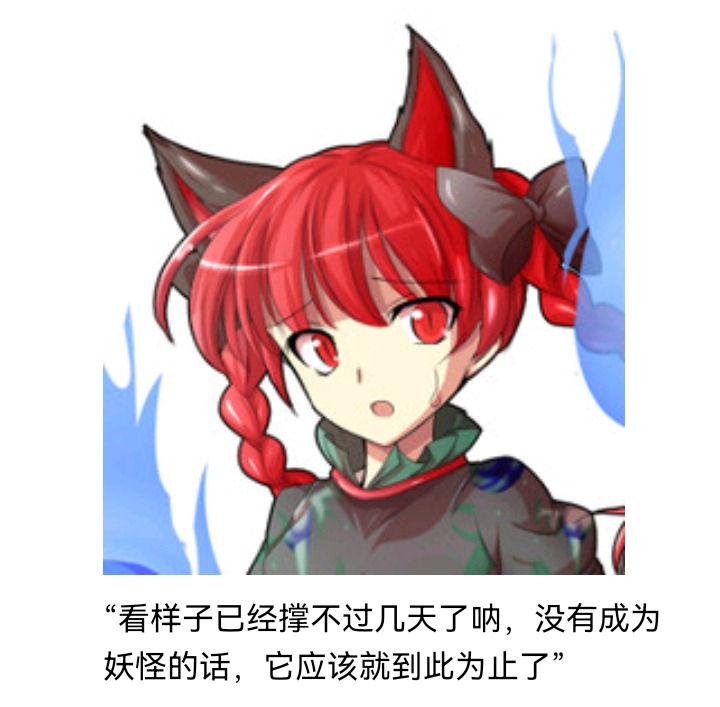 ☕【安科】过于漫长的幻想入 妖怪姐妹 第8页