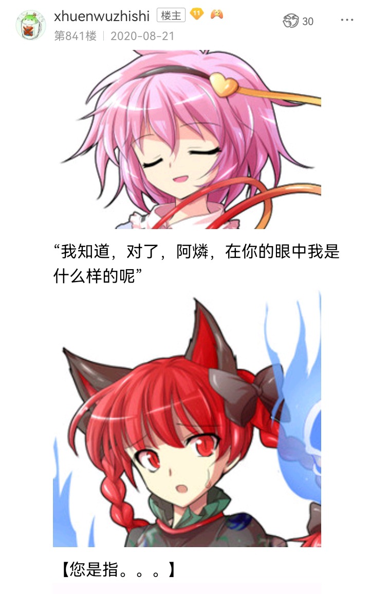 ☕【安科】过于漫长的幻想入 妖怪姐妹 第9页