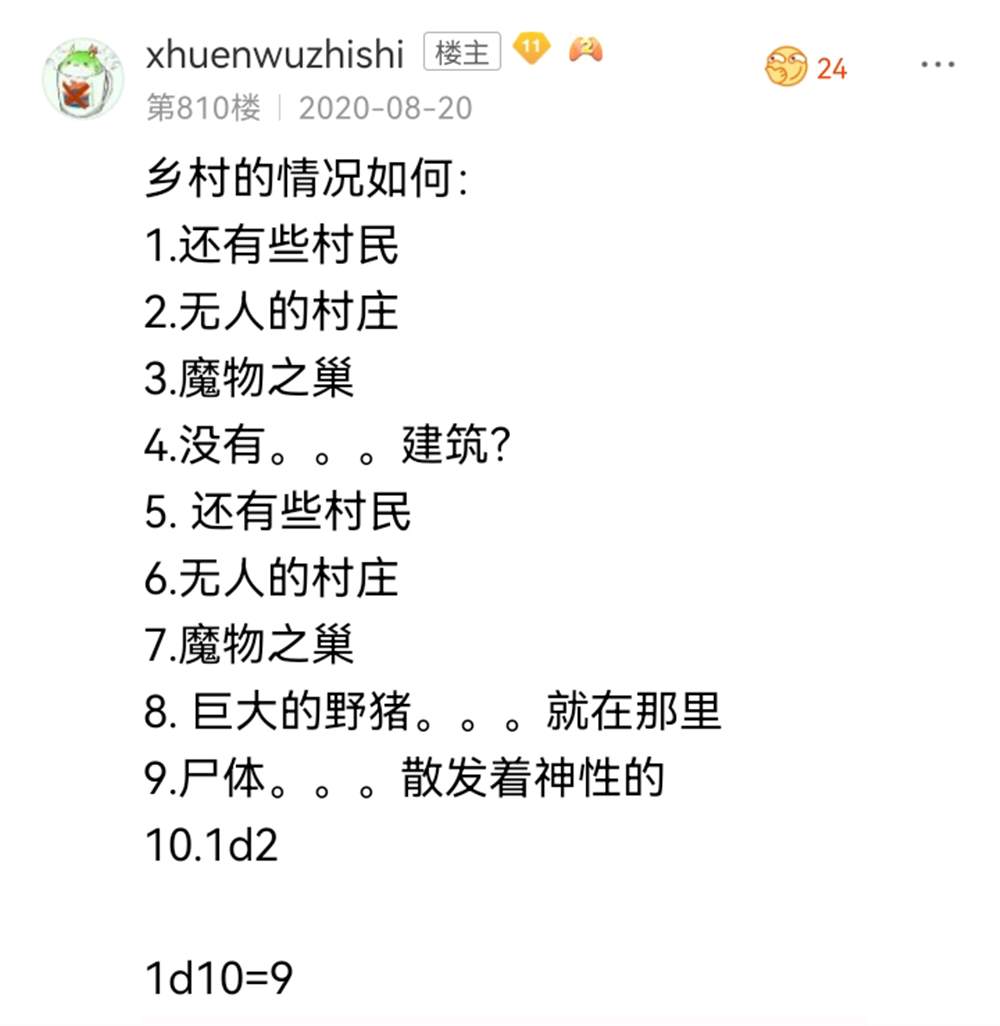 ☕【安科】过于漫长的幻想入 诸神（二） 第1页