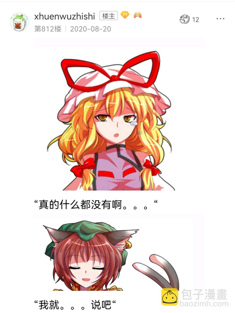 ☕【安科】过于漫长的幻想入 诸神（二） 第10页