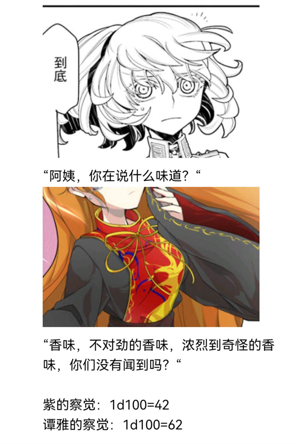 ☕【安科】过于漫长的幻想入 诸神（二） 第12页