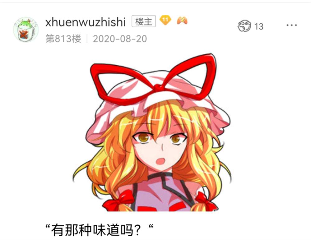 ☕【安科】过于漫长的幻想入 诸神（二） 第13页