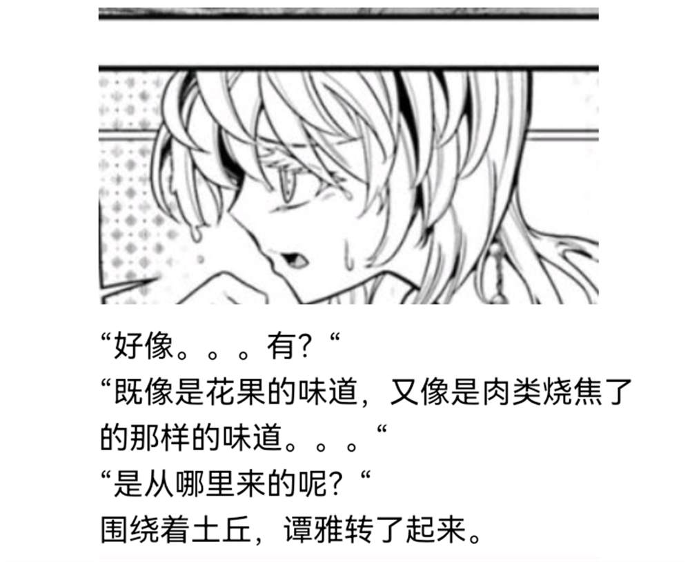 ☕【安科】过于漫长的幻想入 诸神（二） 第14页