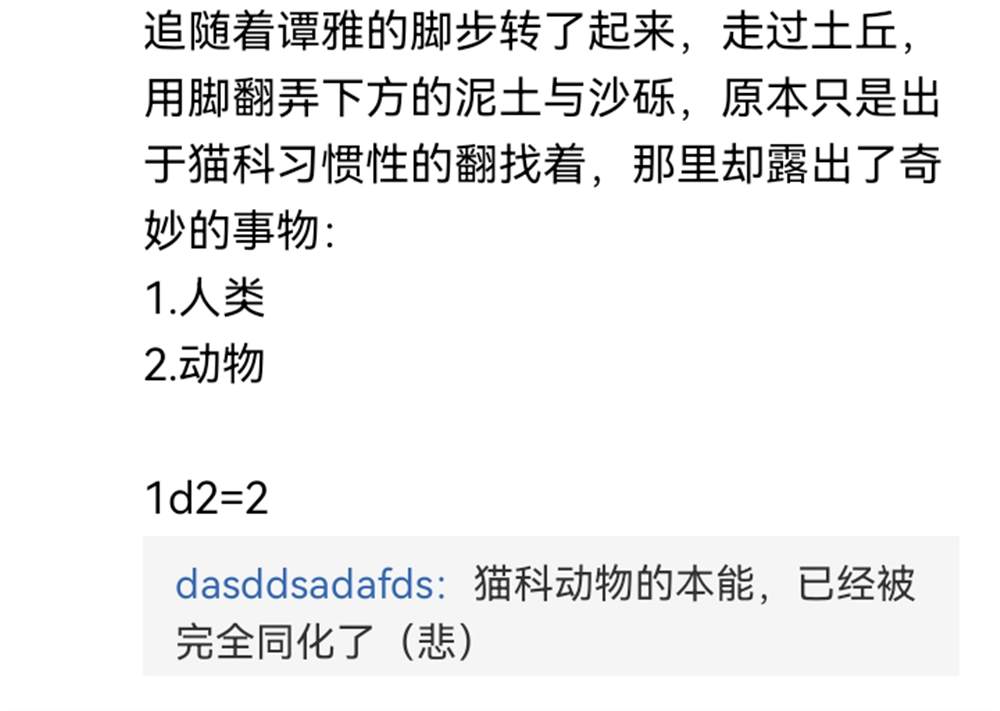 ☕【安科】过于漫长的幻想入 诸神（二） 第16页