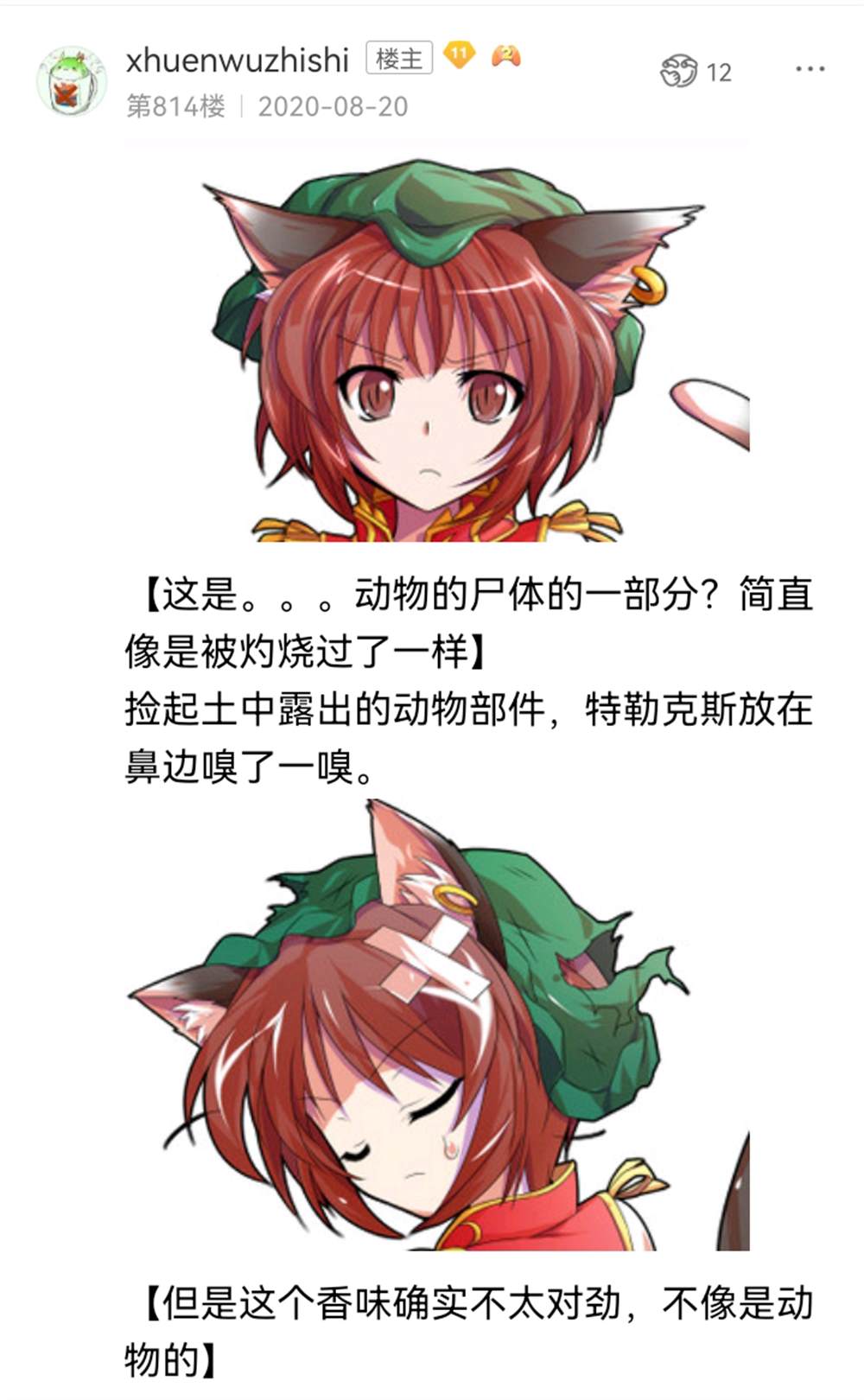 ☕【安科】过于漫长的幻想入 诸神（二） 第17页
