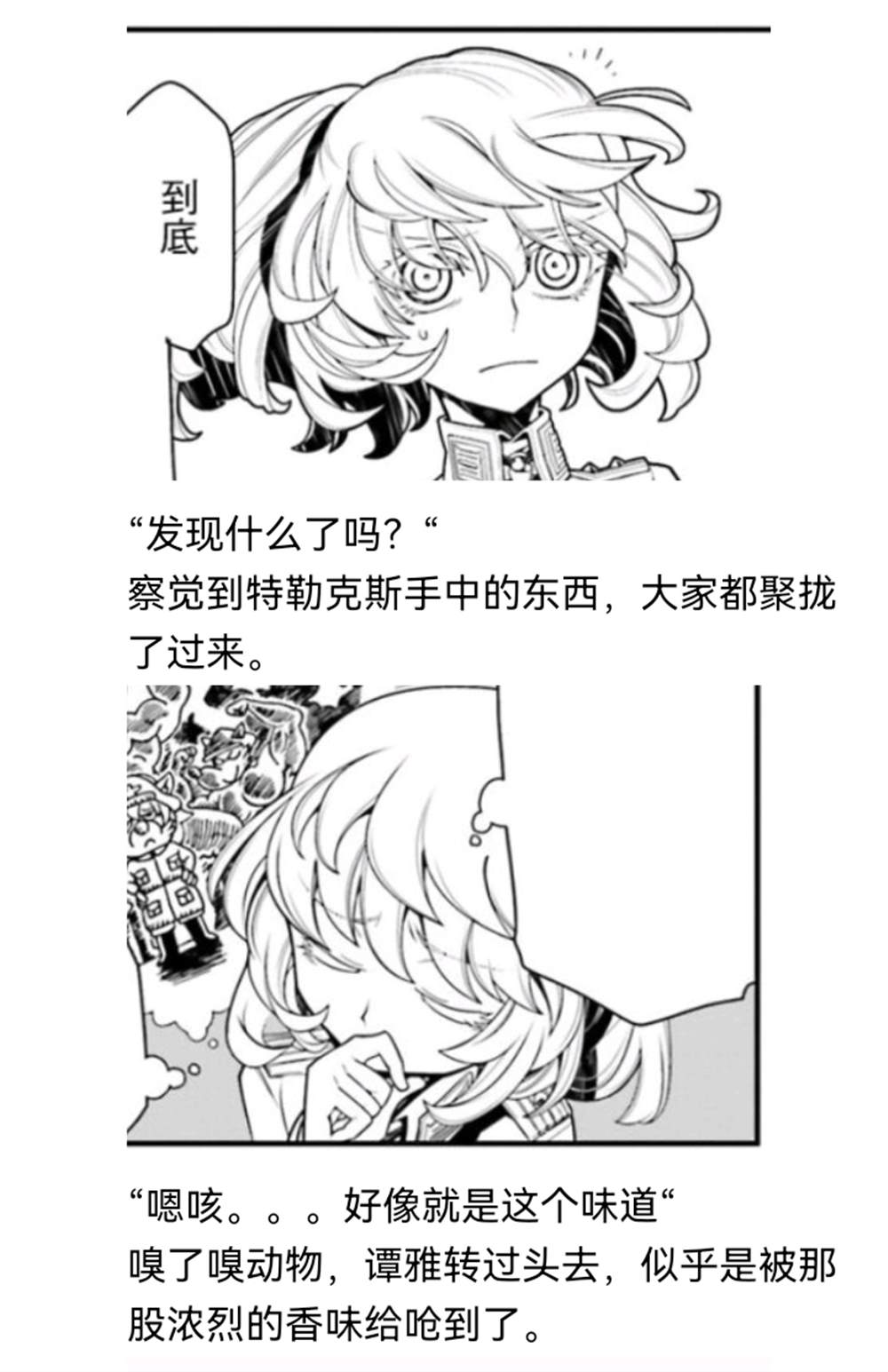 ☕【安科】过于漫长的幻想入 诸神（二） 第18页